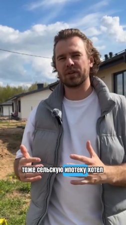 Финансовые риски при покупке дома