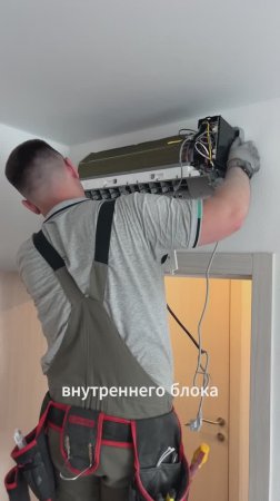 Установили 3 кондиционера за 3 часа в ПИК