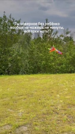 Мамочки, знакомо? 😂
артикул на змея: 8223012
