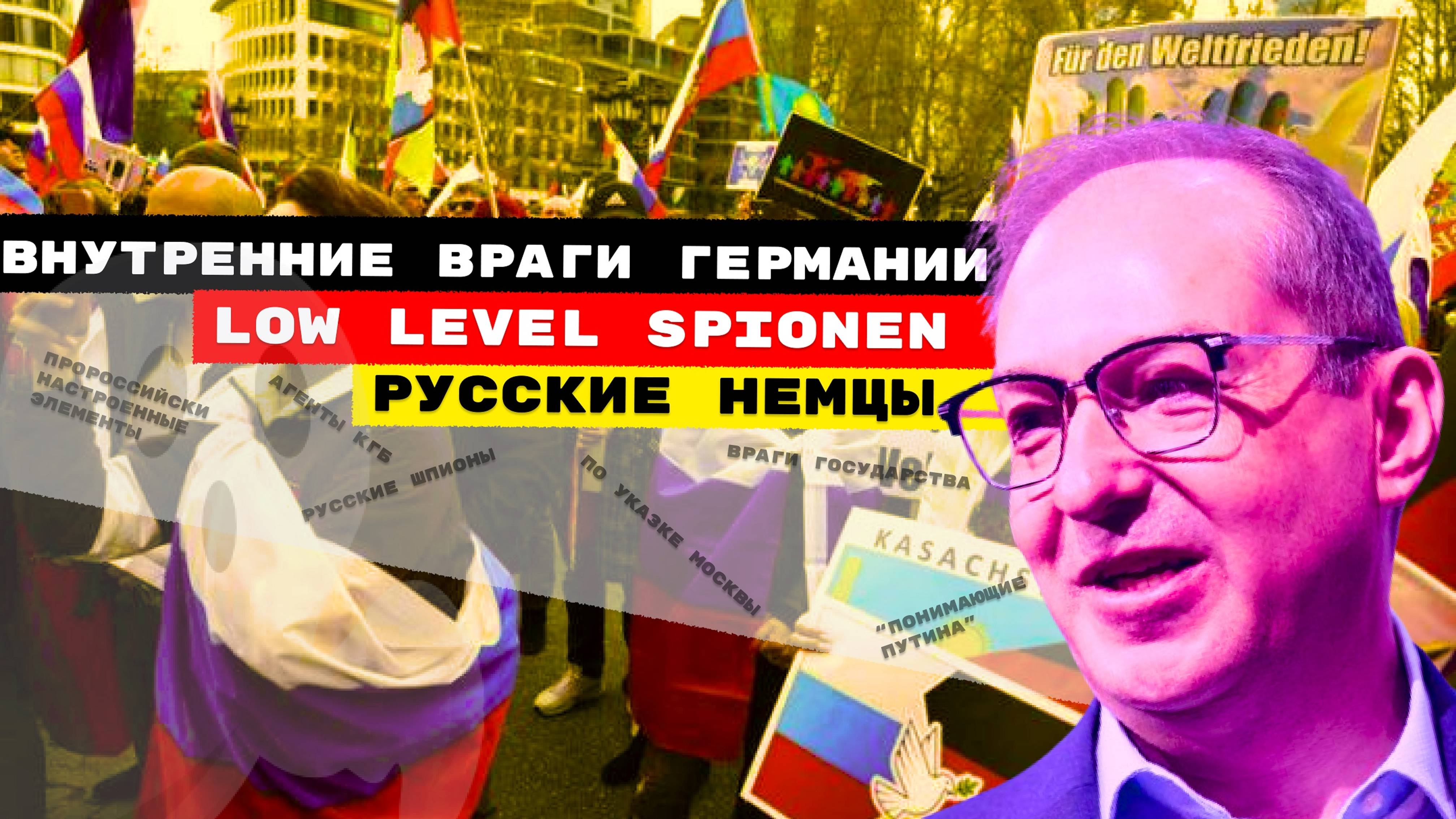 Германия ищет внутренних врагов. И находит