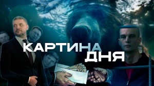 Банкротство, паводки, медведи, коррупция и кадровые перестановки в Забайкалье