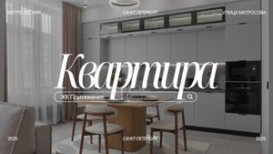 Квартира в ЖК Притяжение | Санкт-Петербург