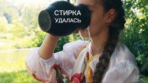 Большая стирка на реке