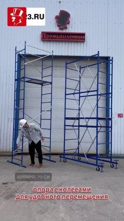 Вышка-тура «Дачник» для строительства и ремонта. Сравниваем вышки «Дачник» и «Дачница»