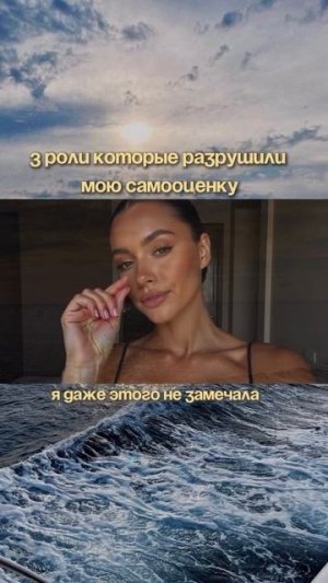 3 роли, которые медленно убивали мою самооценку (и я даже думала, что это «норм»):