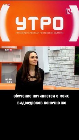 Интервью