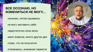 Главный секрет позитивной нейропластичности!