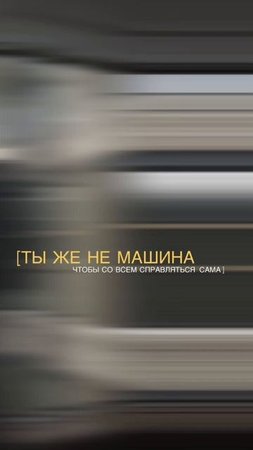 ЗАЧЕМ пытаться всё вывозить САМОЙ 😳