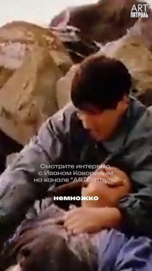 Иван Кокорин про фильм ШИК  #интервью #кино  #фильм  #импровизация