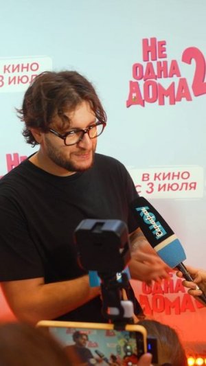 МОЁ ДЕТИЩЕ: ДАВА О СОЗДАНИИ "НЕ ОДНА ДОМА 2" 🤭 #дава #неоднадома2 #фильм #звездыкино #интервью