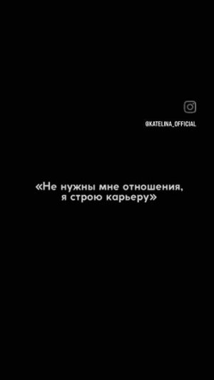 #отношения #карьера #внутреннийребенок