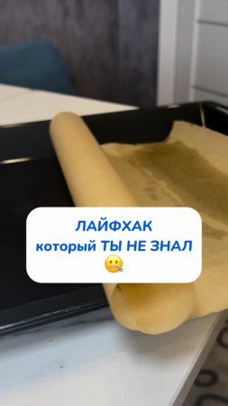 ЛАЙФХАК который ТЫ НЕ ЗНАЛ 🤐