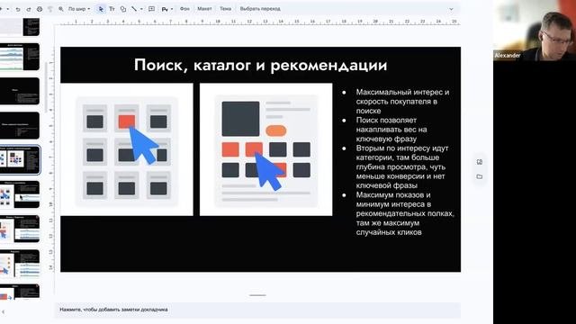 Новые правила на Ozon: клики, которые «сжигают» ваш бюджет! - Эфир у Мудрого селлера 08.07.2025
