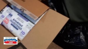 Благодарим за ваши посылочки 🎁для воинов🫡

https://t.me/restorandlyanashix