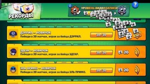 Brawl stars