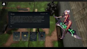 Диалоговое окно с НПС-квест