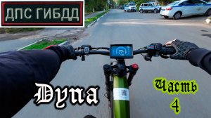 Покатушка на Электро МОТОЦИКЛЕ Yokamura Dyna - всадил аккум в НОЛЬ!