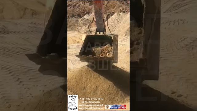 Просеивающий ковш смотреть онлайн