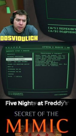 Проверка орфографии ★ Five Nights at Freddy's Secret of the Mimic #fnaf #fivenightsatfreddy's #secre