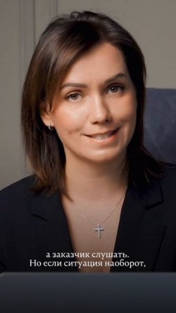 Психология клиента