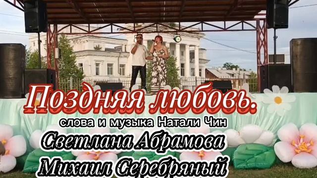 Белые гроздья акации. смотреть онлайн