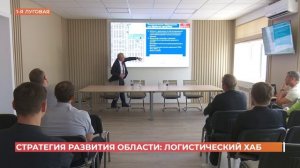 Стратегия развития Ростовской области: логистический хаб