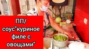Диета номер 5 / для больных, пожилых и кому не по зубам!!!
