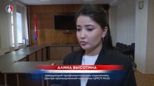 Диспансеризация
