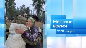 Как снимали фильм "Эвенки Угрюм-реки" / Утро. Местное время / 11.07.2025