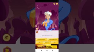 акинатор угадывает персонажей из сериала "викинги" #2