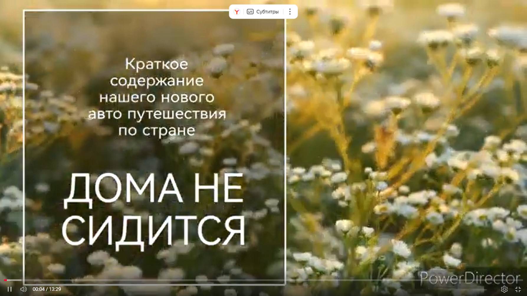 Дома не сидится. Краткое содержание нашего небольшого путешествия на авто в июле 2025