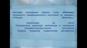 Подготовка к творческому конкурсу по направлению «Дизайн»