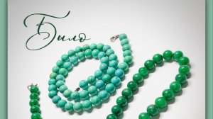 Украшения. Мастер-класс по переделке двух нитей из зеленых камней