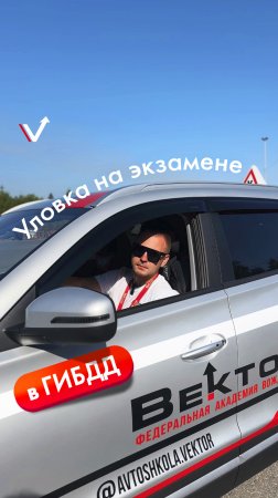 Эту ошибку чаще всего совершают курсанты на экзамене. Смотри видео, чтобы не попасться на уловку.