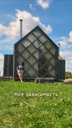 Моя зависимость