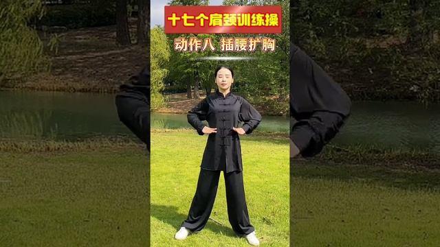 уникальная китайская гимнастика