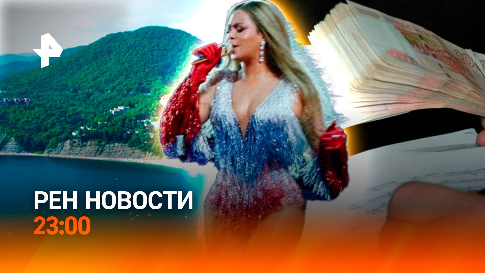 Истерика Киева / Долги спишут без суда / Обман туристов / РЕН Новости 23:00, 8.07.25
