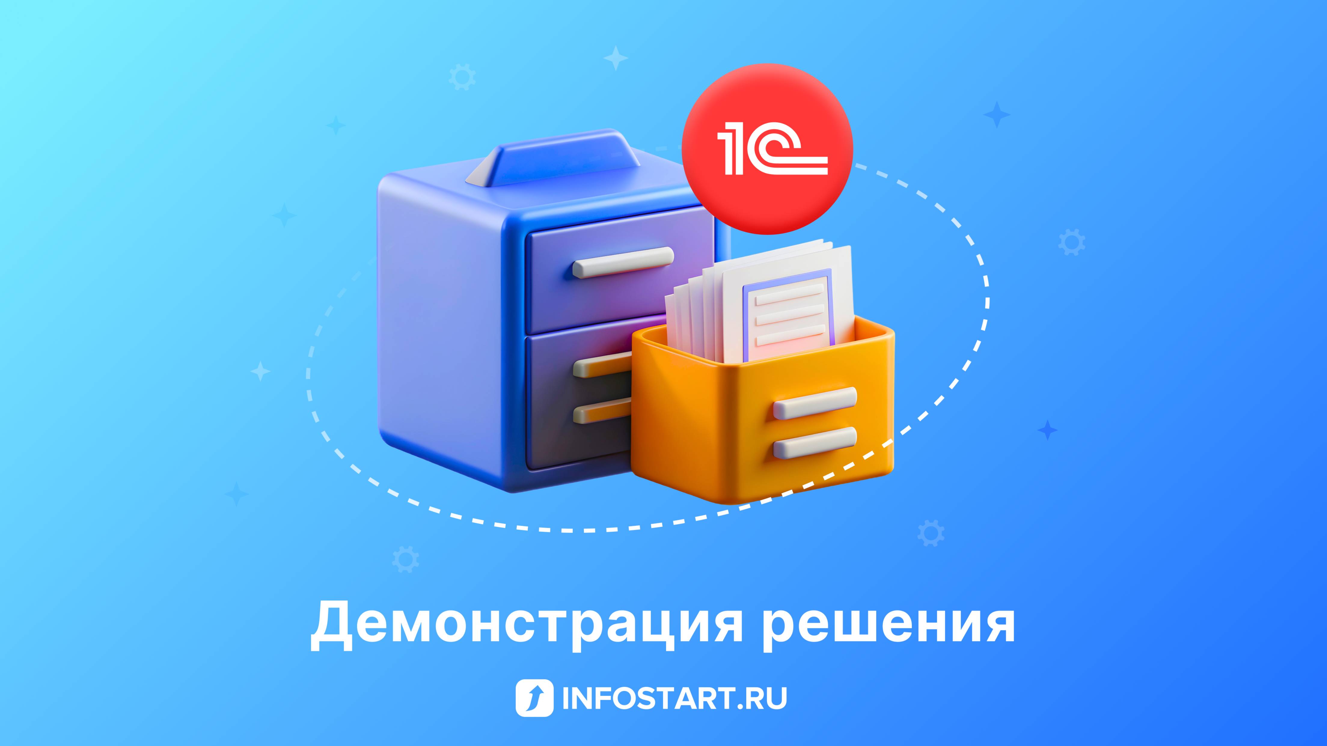Архив элементов в 1С