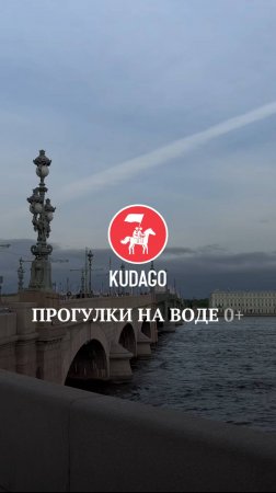 Прогулки на воде