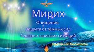 Защита от тёмных сил. Решение зависших ситуаций