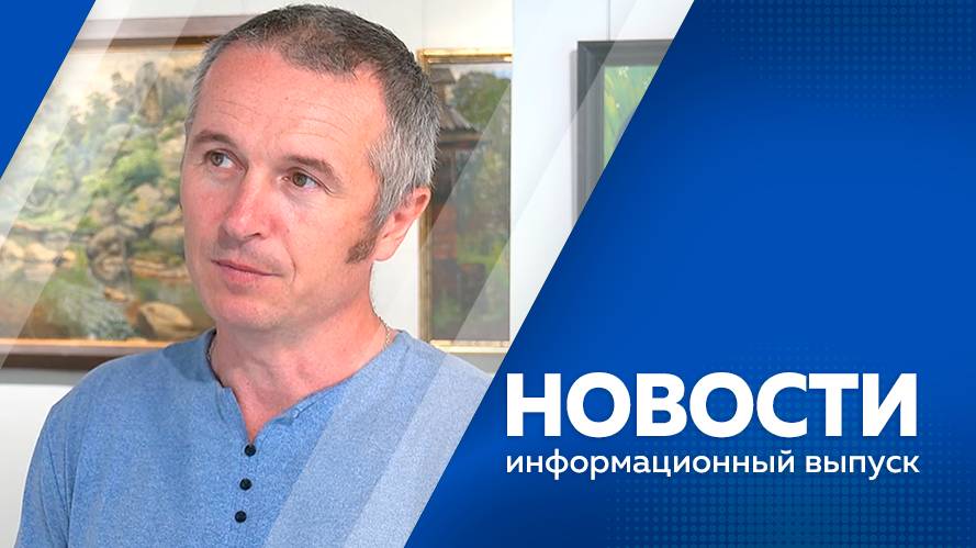 новости   080725