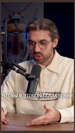 Про напряжение перед камерой