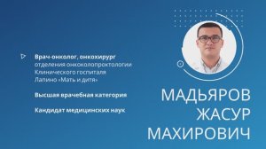 Мадьяров Жасур Махирович