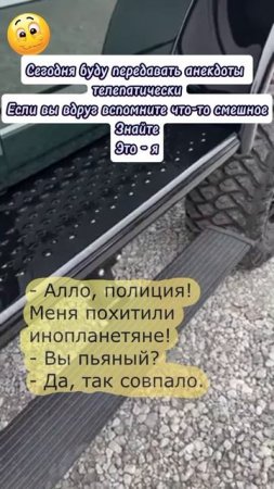 анекдоты 09 июля 2025