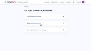 3. Как заключить договор на платное обучение