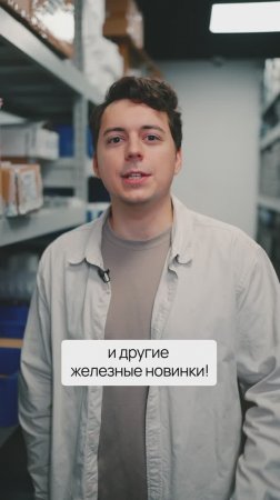 Ускорители для ИИ, коммутаторы для дата-центров или DPU-чипы для edge-ЦОД 🤖