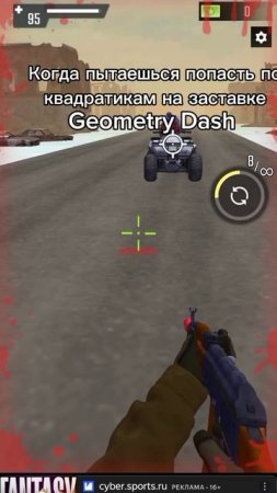Мем про Geometry Dash