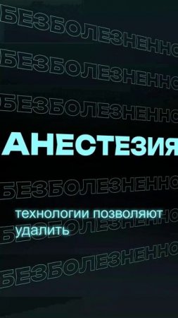 Удаление Зубов Мудрости в 2025: Без Боли и Страха. Объясняет Стоматолог!