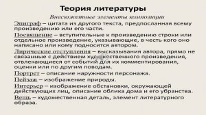 Консультация по литературе