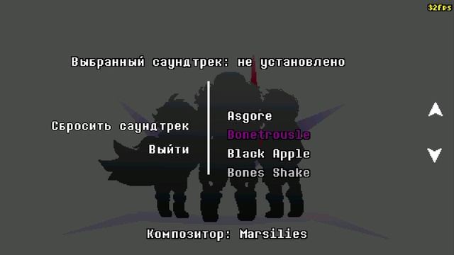 "Bonetrousle" Marsilies